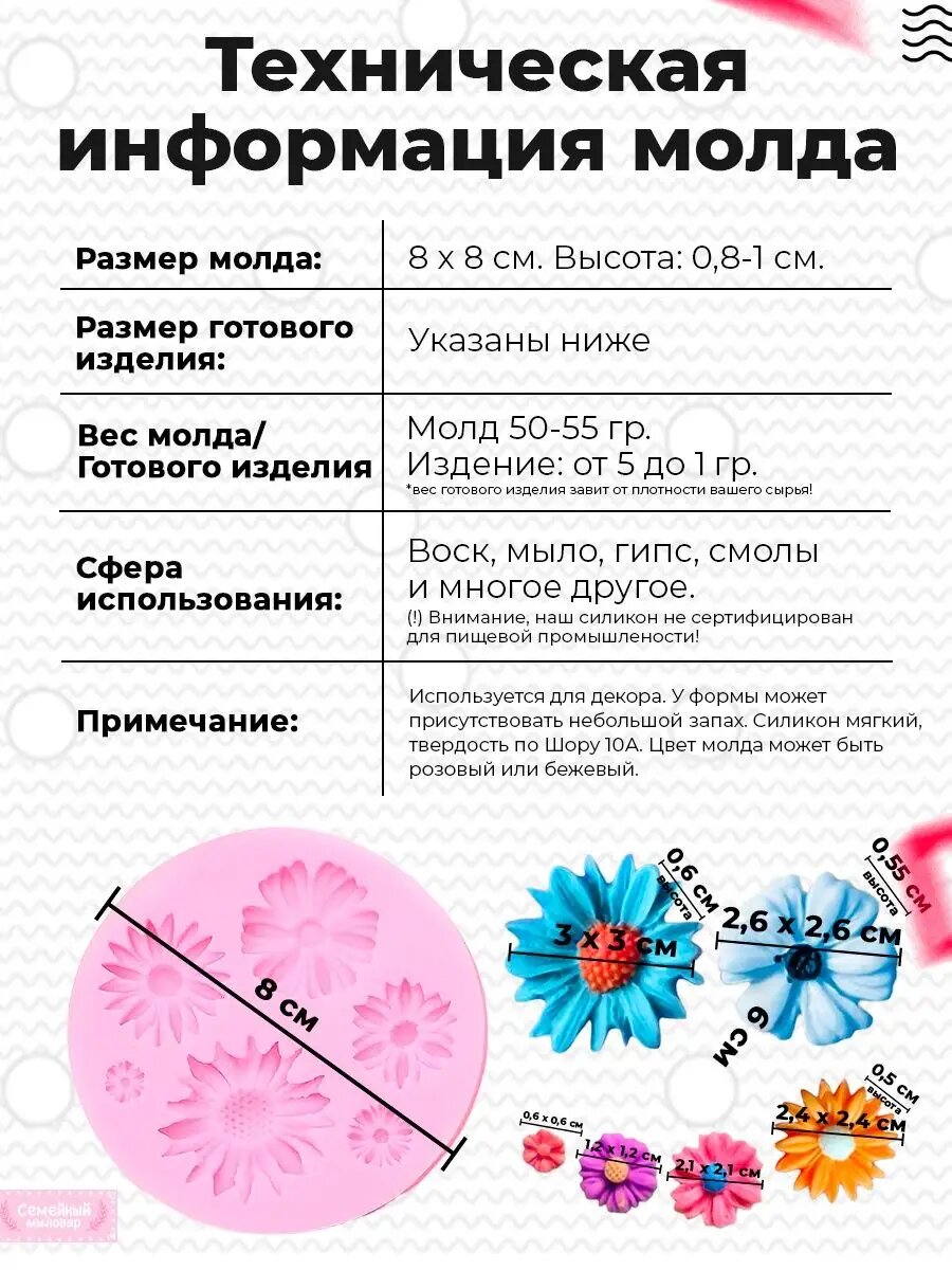 Силиконовый молд / форма для рукоделия нобор цветов — фото 1