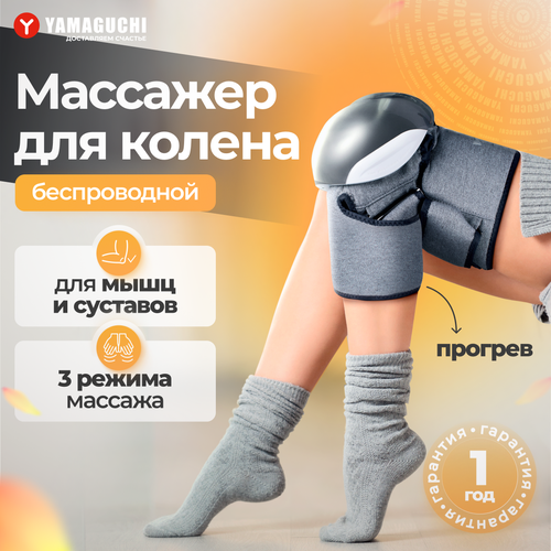 Массажер для колена YAMAGUCHI Joint Care 24500₽