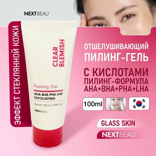 NEXTBEAU Пилинг-гель с кислотами 100мл 607₽