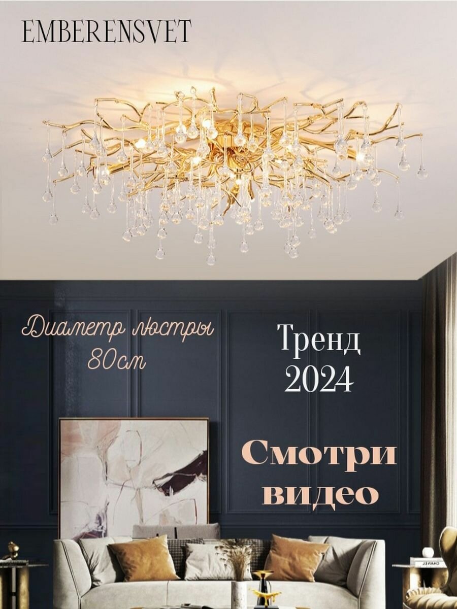 фото Люстра хрустальная потолочная для гостиной