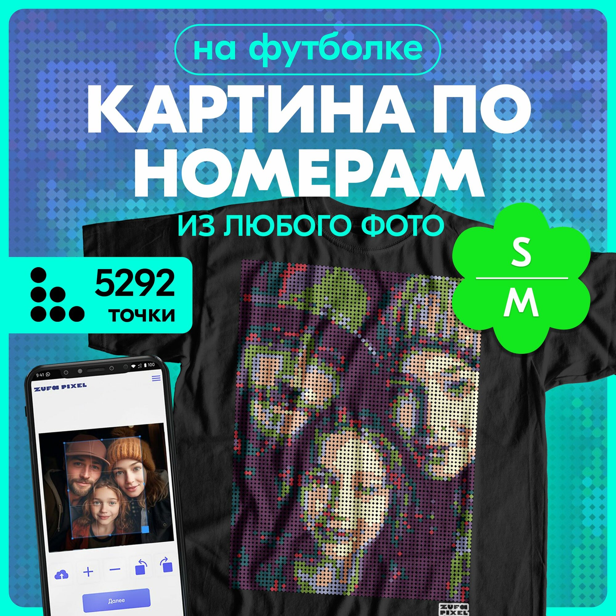Картина по...