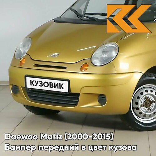 фото Бампер передний в цвет кузова для дэу матиз daewoo matiz (2000-2015) 51u - golden yellow - желтый кузовик