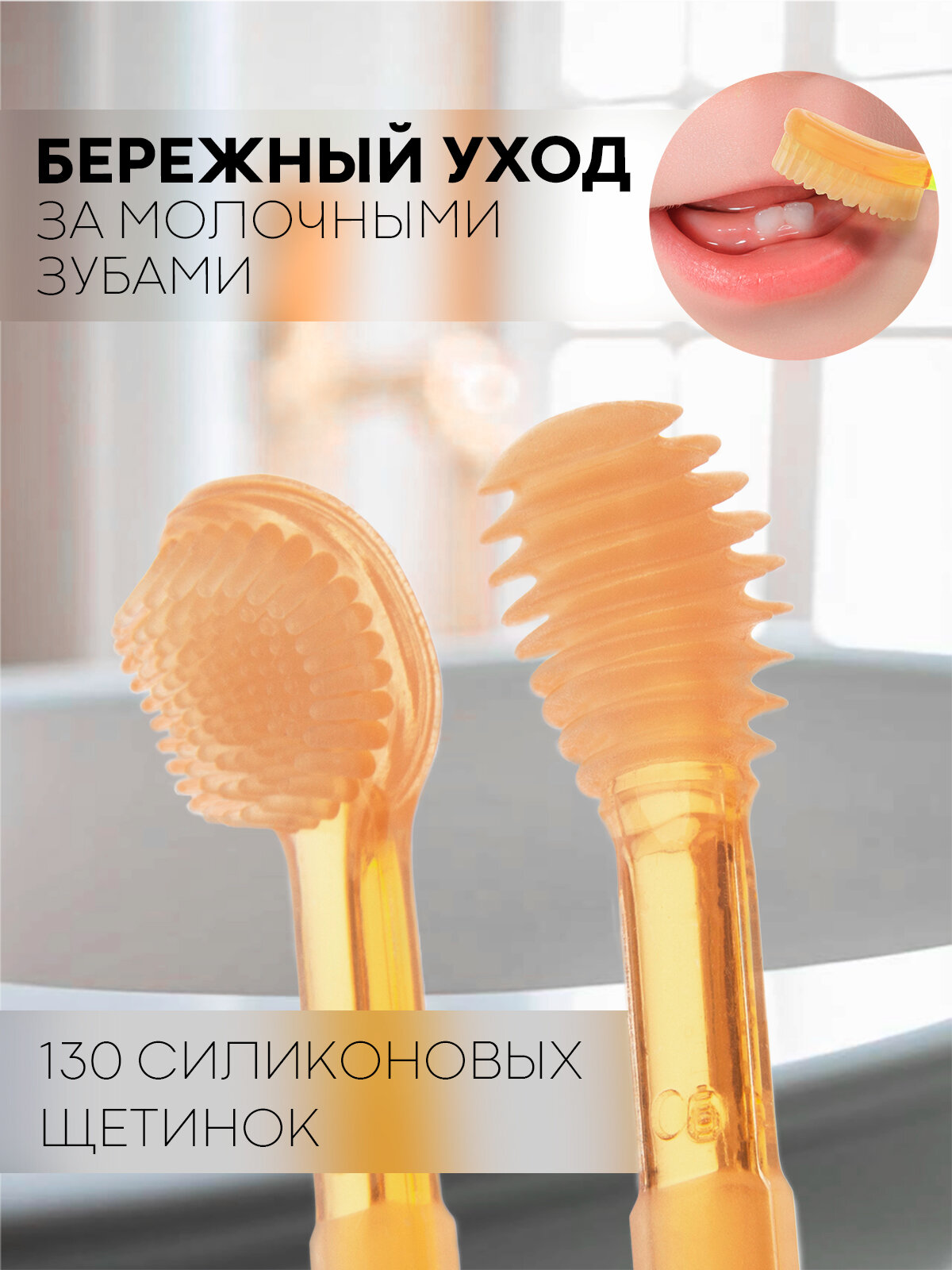 Изображение Зубные щетки-грызунки, детский набор, бренд Картофан, оранжевый
