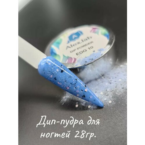 фото Дип-пудра с эффектом перепелиное яйцо 28г alex.lab