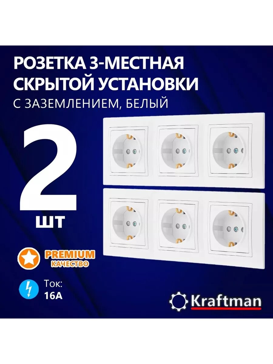 фото Розетка трехместная скрытой установки 16А, 250В штепсельная с заземляющим контактом + рамка, серия УТ, графит