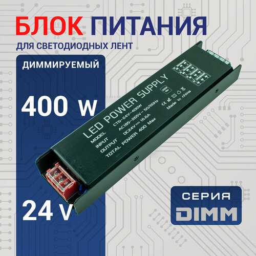 Диммируемый блок питания Led-Book Dimm 24V 100W