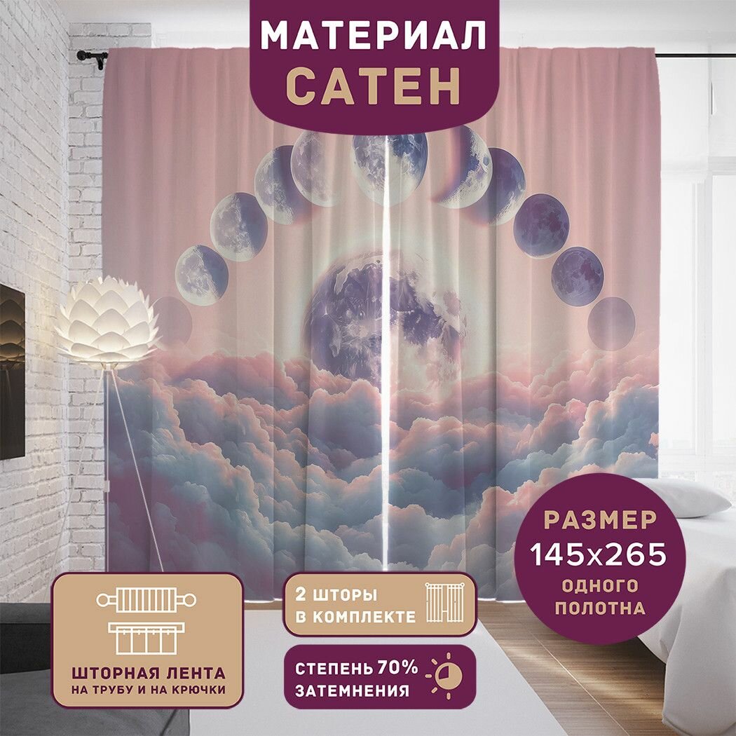 Фотошторы JoyArty в спальню 