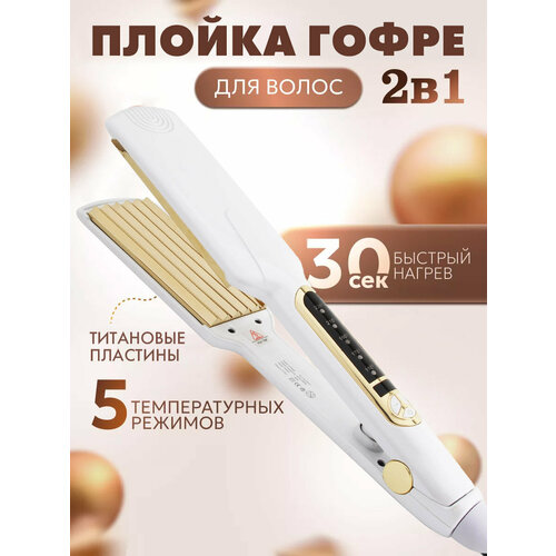 Профессиональная плойке для волос гофрированная утяжок для гофреутюжок для завивки волоститановые лезвиястайлер для афро кудрей с регулировкой температуры 3399₽