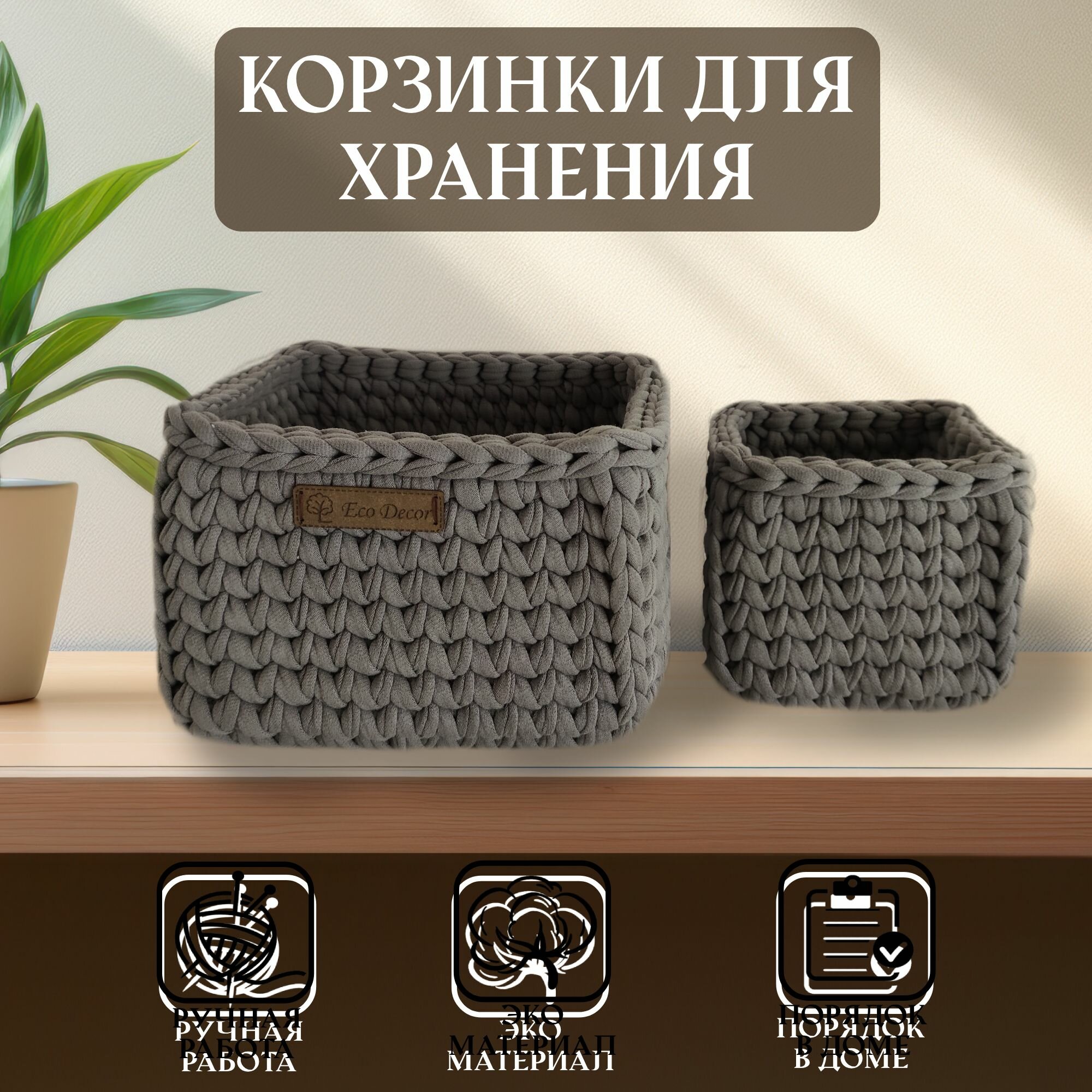 фото Набор корзин для хранения