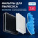 Набор фильтров для пылесоса самсунг Samsung SC15M, SC18M, SC43, S...