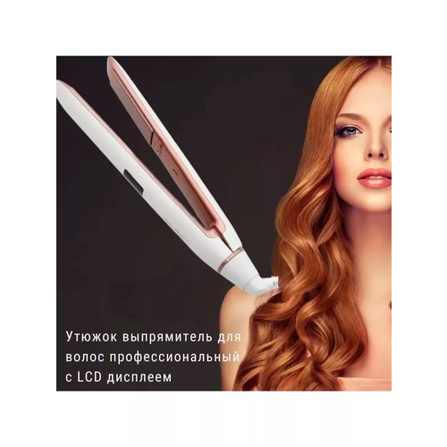 Профессиональная плойка для волос утюжок выпрямитель утяжок настройка температуры для укладки завивки волос 2499₽