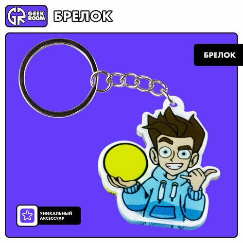 Брелок Geekroom, голубой, коричневый, бирюзовый