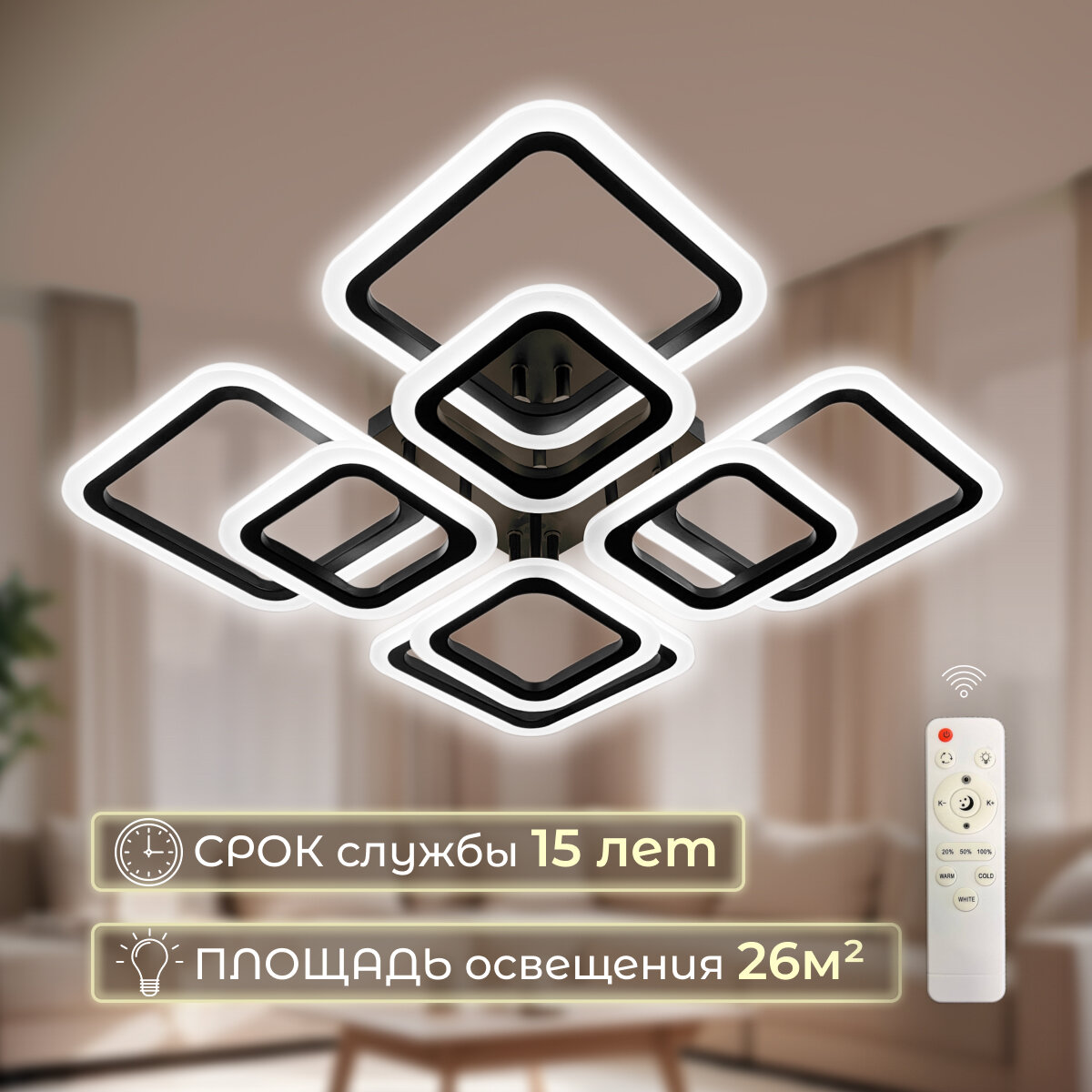 фото Люстра потолочная светодиодная с пультом CUBA L 168Вт белая