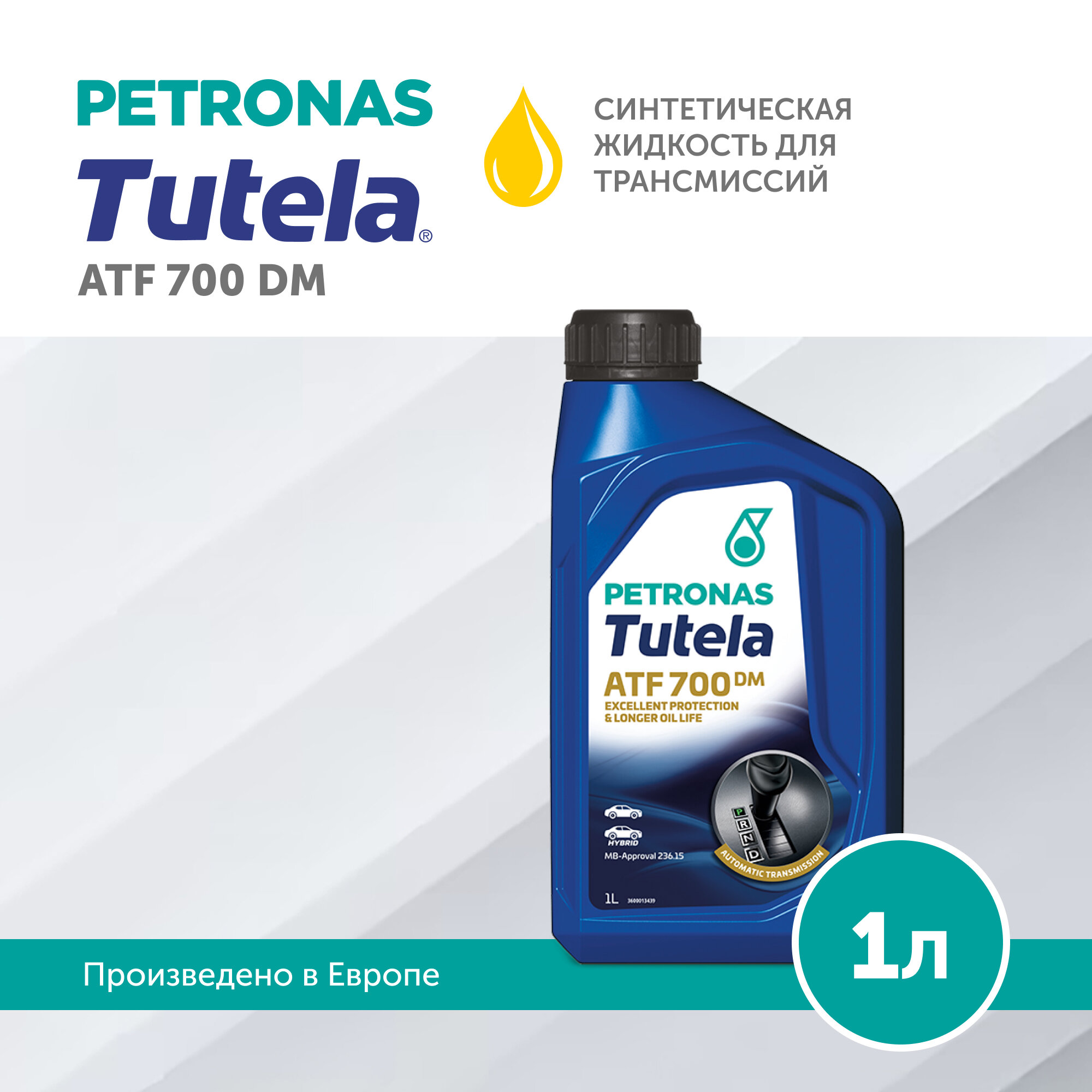 фото Petronas 81119e15eu tutela atf 700 dm 1l