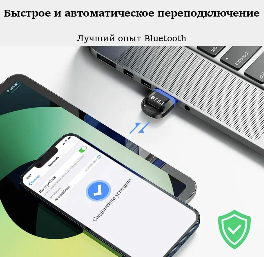 Адаптер Bluetooth 5.3 для компьютера — фото 1