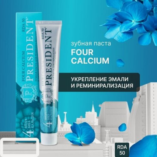 Изображение товара Зубная паста President Four Calcium с 4 вида БИО кальция 75 г.