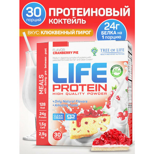 Многокомпонентный протеин Life Protein 2lb (907 гр) со вкусом Клюквенный пирог 30 порций