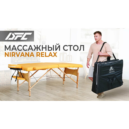 Массажный стол DFC NIRVANA Relax 186 x 70 см горчичный 17990₽