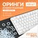 Оринги для клавиатуры 9x4x2.4 мм / O-rings / Уплотнительные кольц...