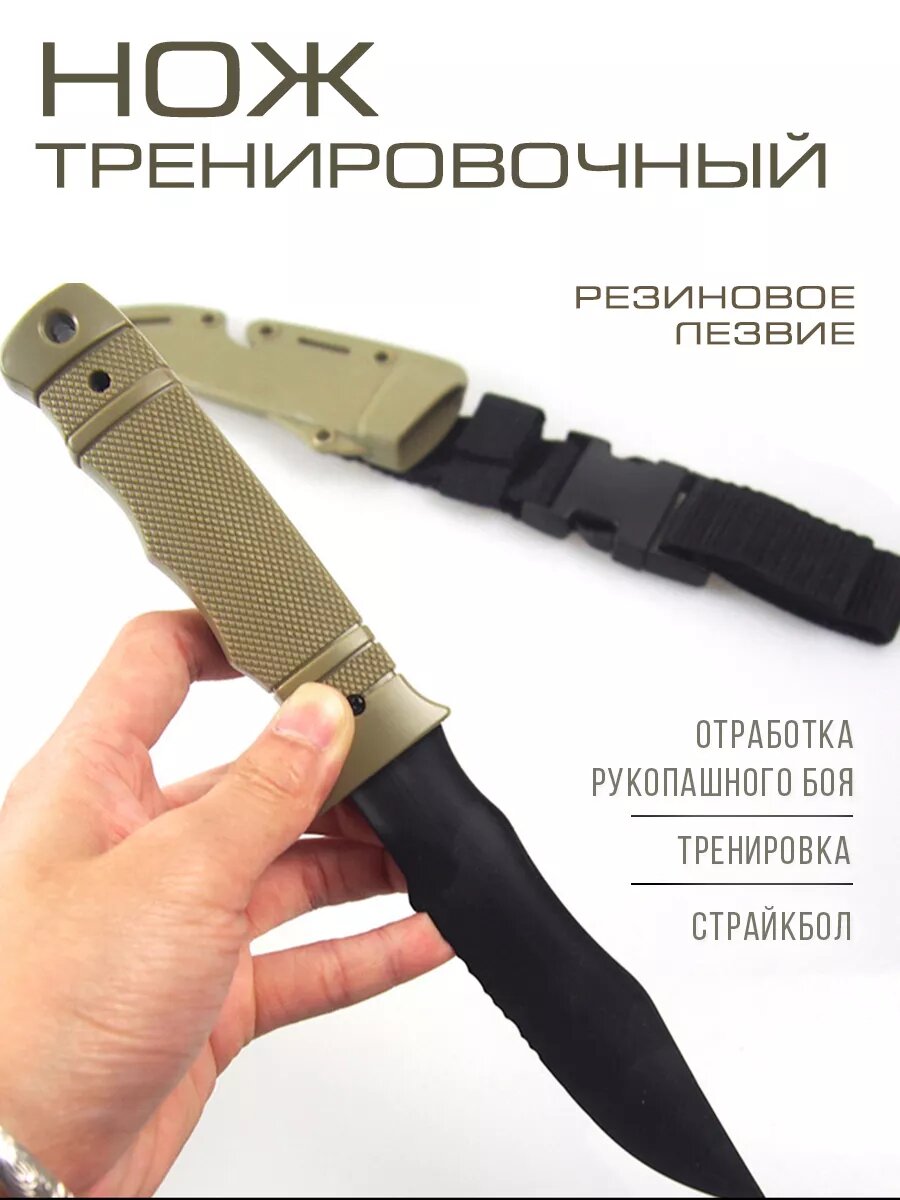 фото Нож тактический М9 тренировочный резиновый оружие страйкбол