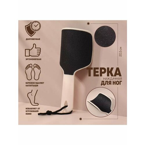 Тёрка для ног изогнутая наждачная двусторонняя 205 см 536₽