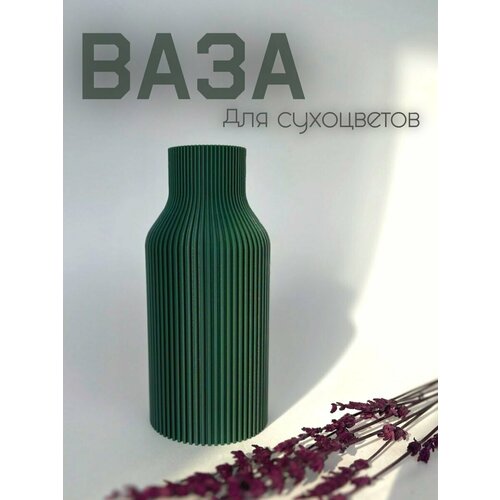 Ваза для сухоцветов