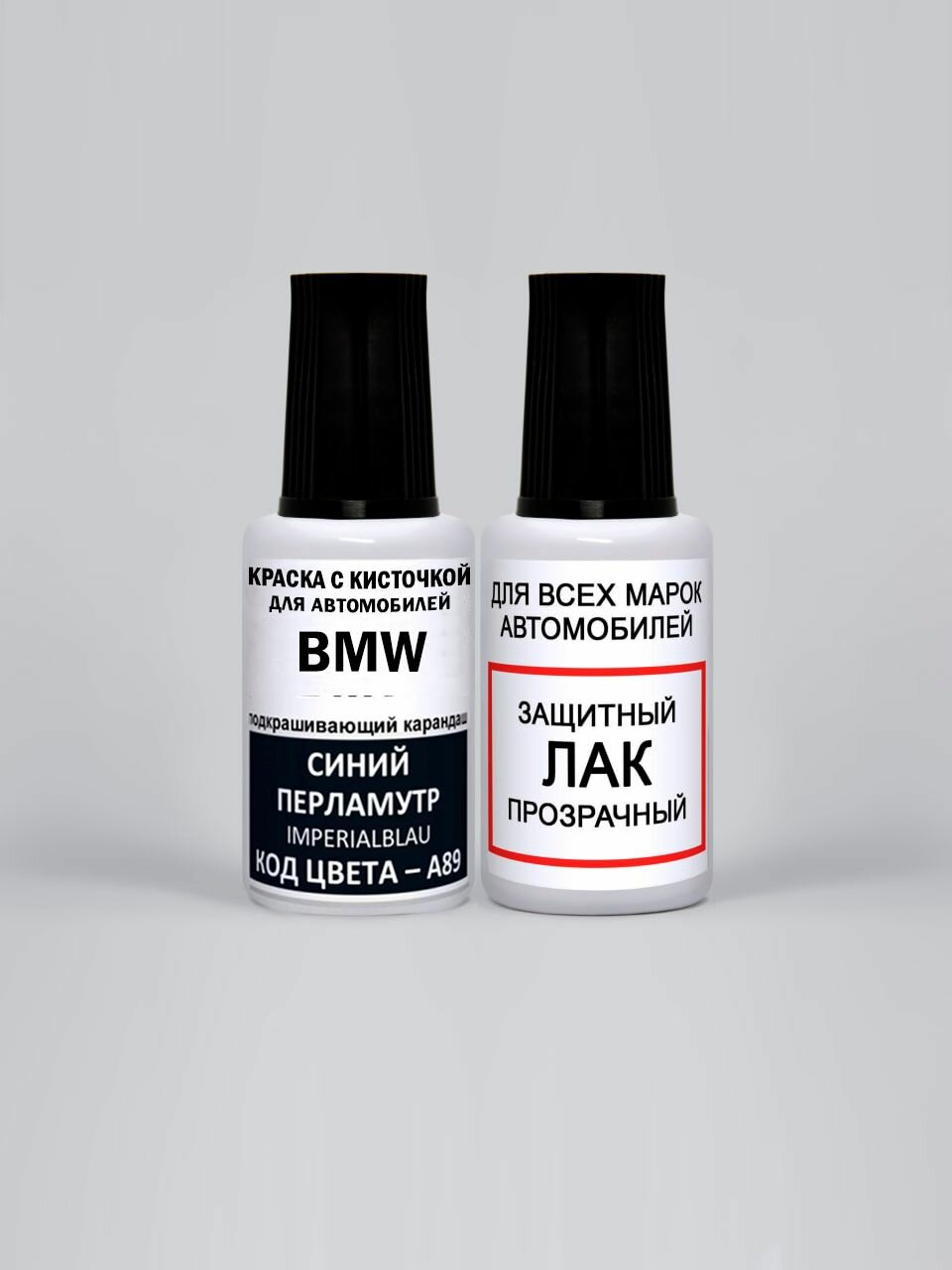 Краска для сколов во флаконе с кисточкой A89 BMW Синий перламутр, Imperialblau 20 мл, краска+лак 2 предмета