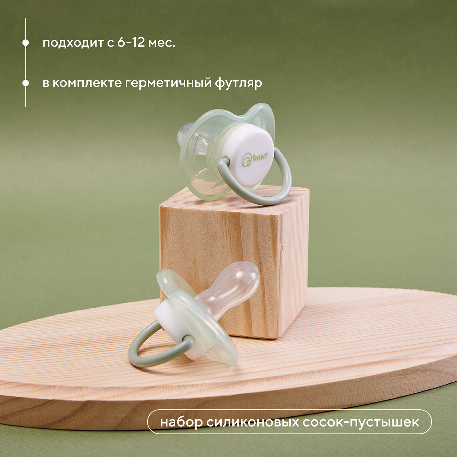 Набор силиконовых сосок-пустышек, 6-12м, (арт. 3006) green