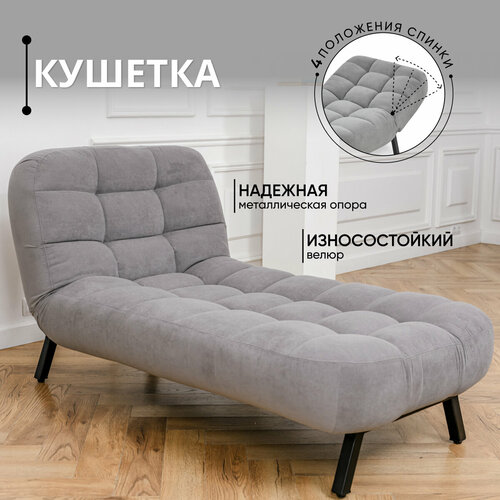Кушетка оттоманка Brendoss 310 раскладная клик-кляк на металлокаркасе материал износостойкий велюр серый