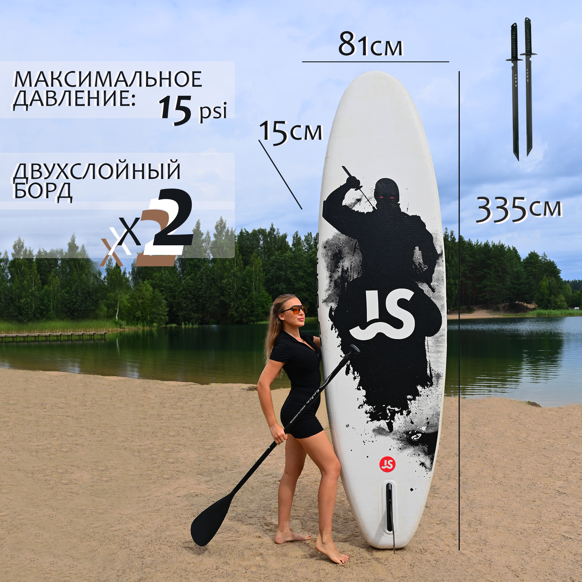 SUP-доска FunWater Ninja 335х81х15 см, до 180 кг, полный комплект — фото 1
