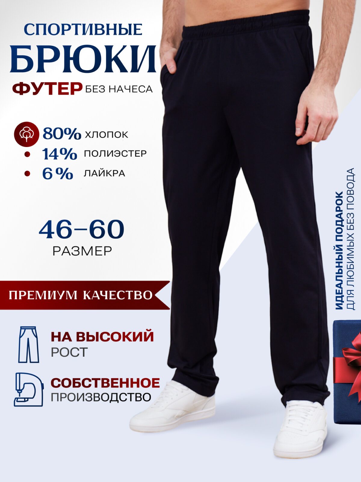 Брюки Vistyle Спортивные, размер 2XL
