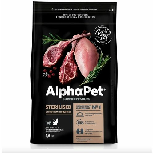 AlphaPet Superpremium Сухой корм для стерилизованных кошек, с ягненком и индейкой 1.5 кг