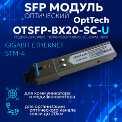 Трансивер модуль SFP, WDM, TX/RX 1310/1550nm, SC, 20km, DDMI OTSFP-BX20-SC-U