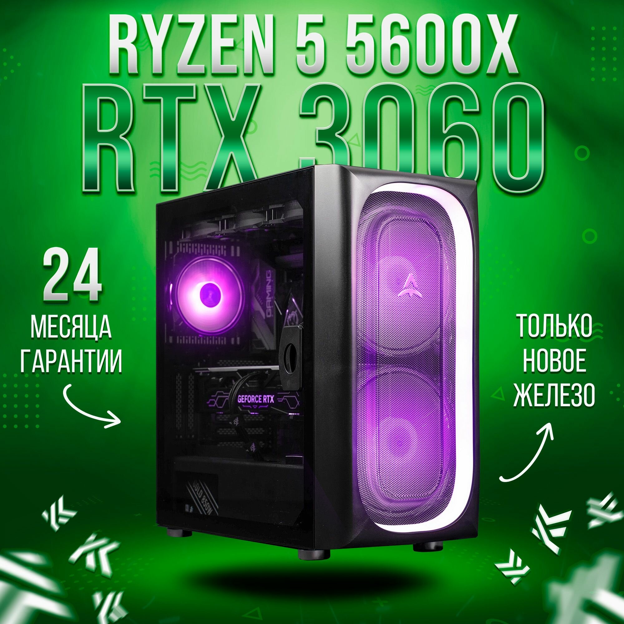 ゲーミングPC Ryzen5 5600x RTX3060