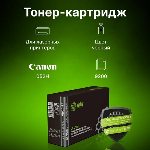 Картридж Cactus CS-C052H 052H черный для CANON MF421426428429LBP 212214215 ресурс до 9200 страниц 1090₽