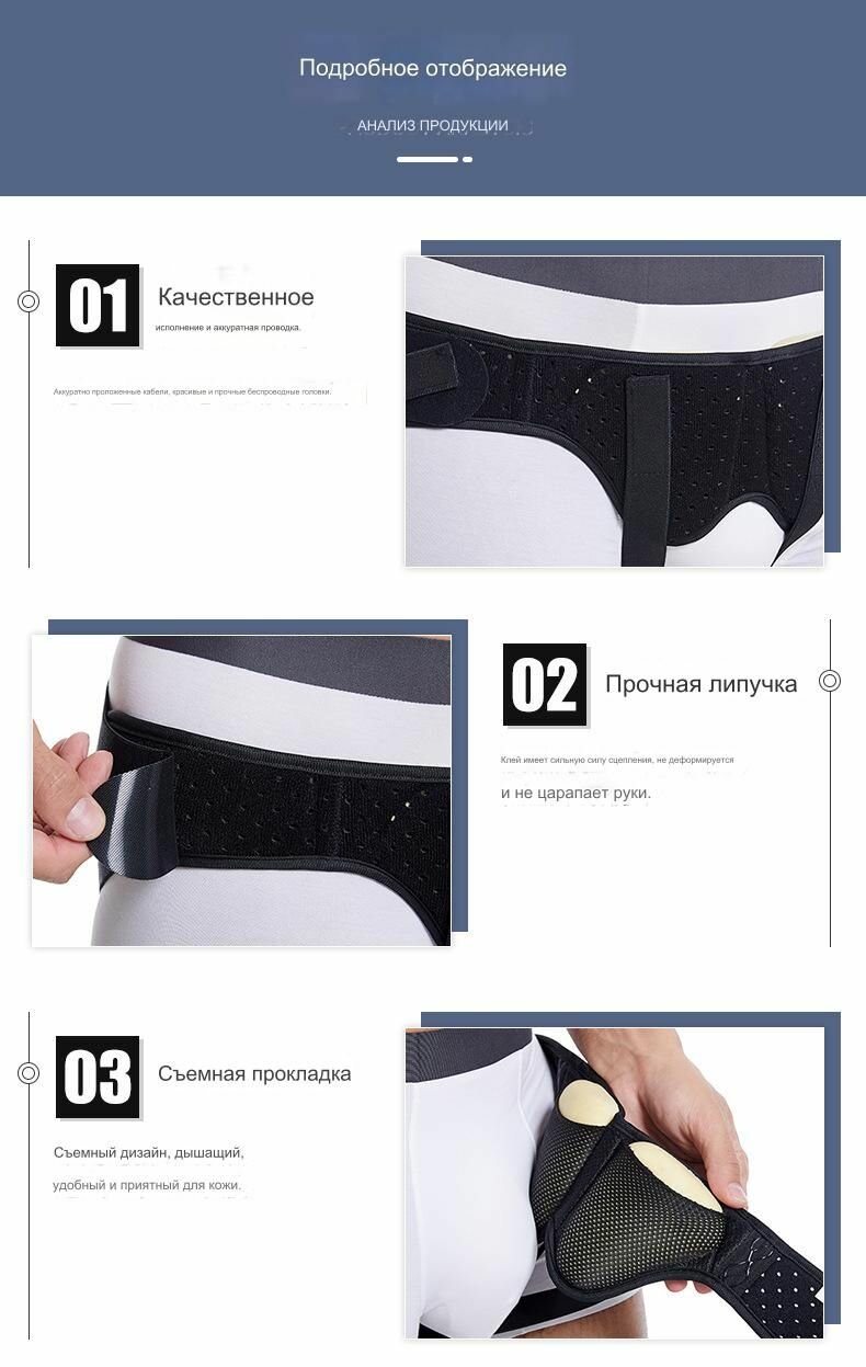 Изображение Бандаж для паховой грыжи мужской с регулировкой, грыжевой