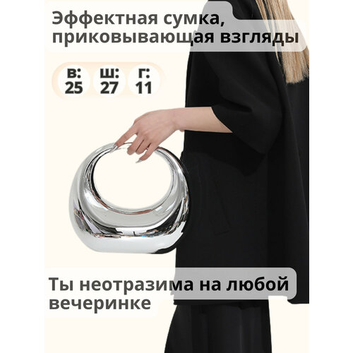 Сумка кросс-боди , серебряный