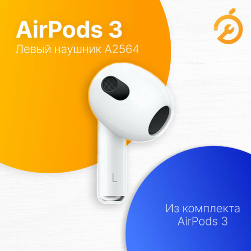 Наушник Левый для AirPods 3 L белый A2564 для кейса A2897 A2566 730600₽