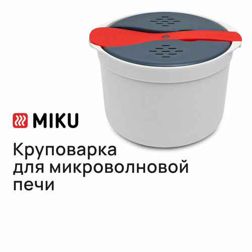 Круповарка MIKU для микроволновой печи, набор посуды (Белая)