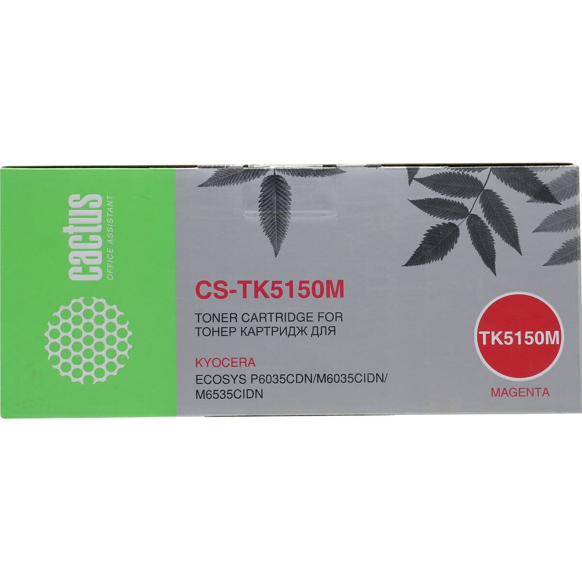 Картридж Cactus CS-TK5150M