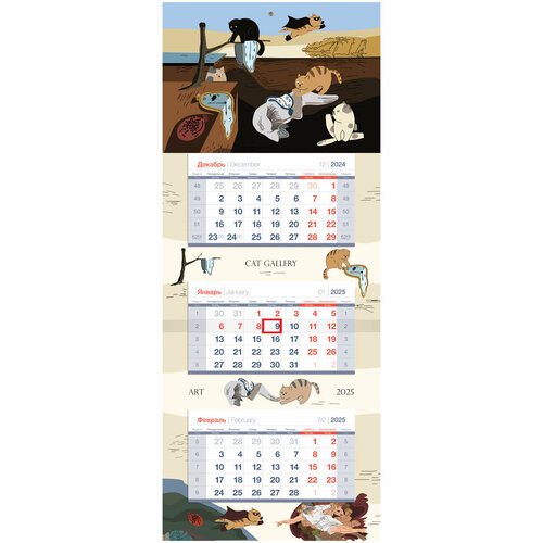 Календарь квартальный 3 бл на склейке 340840 мм BG Люкс прямой Коты с бегунком 2025г 463₽