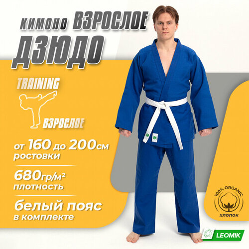 фото Кимоно с поясом для дзюдо leomik training, размер 165, синий