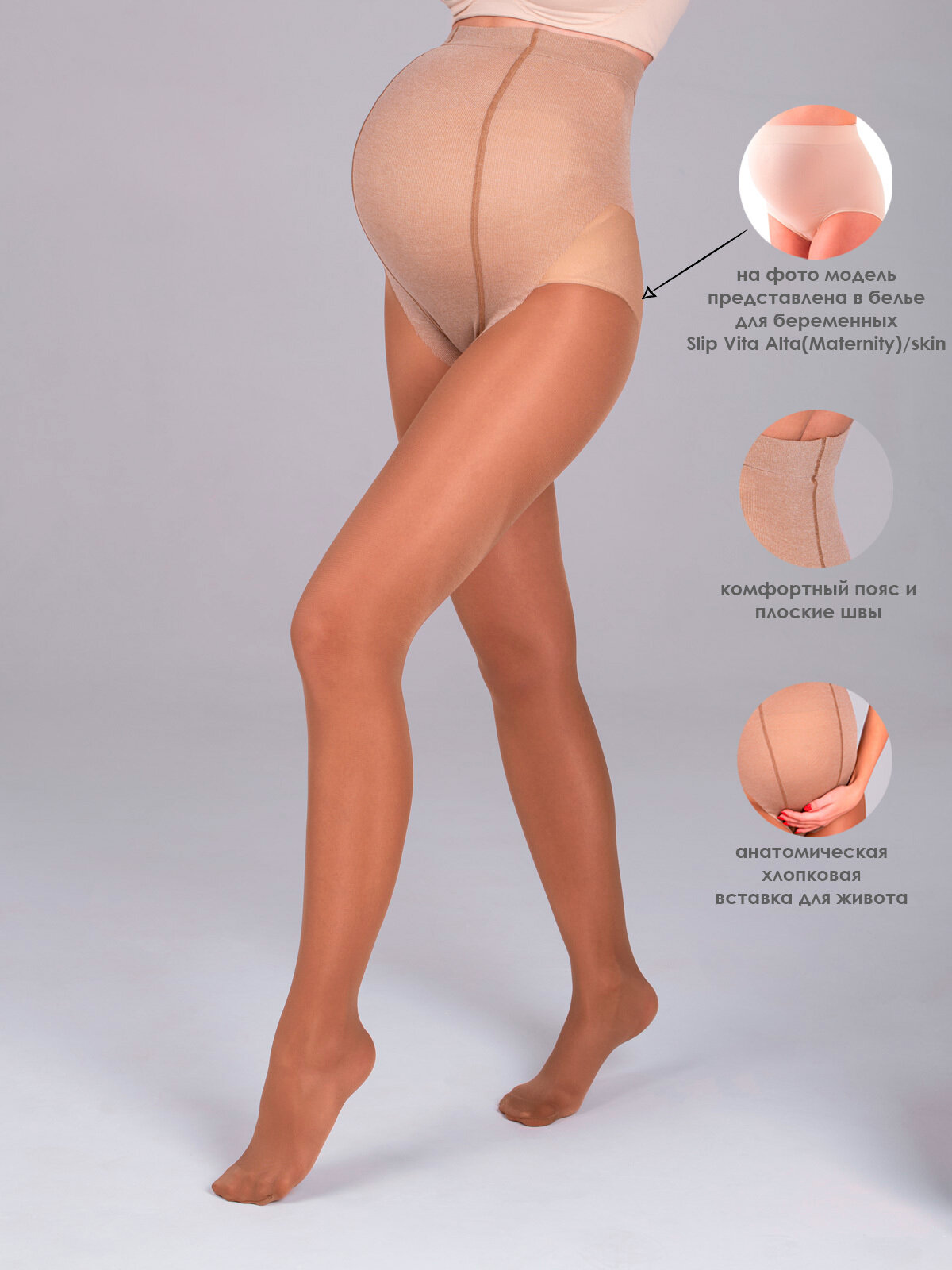 Колготки Trasparenze размер 4 бежевый