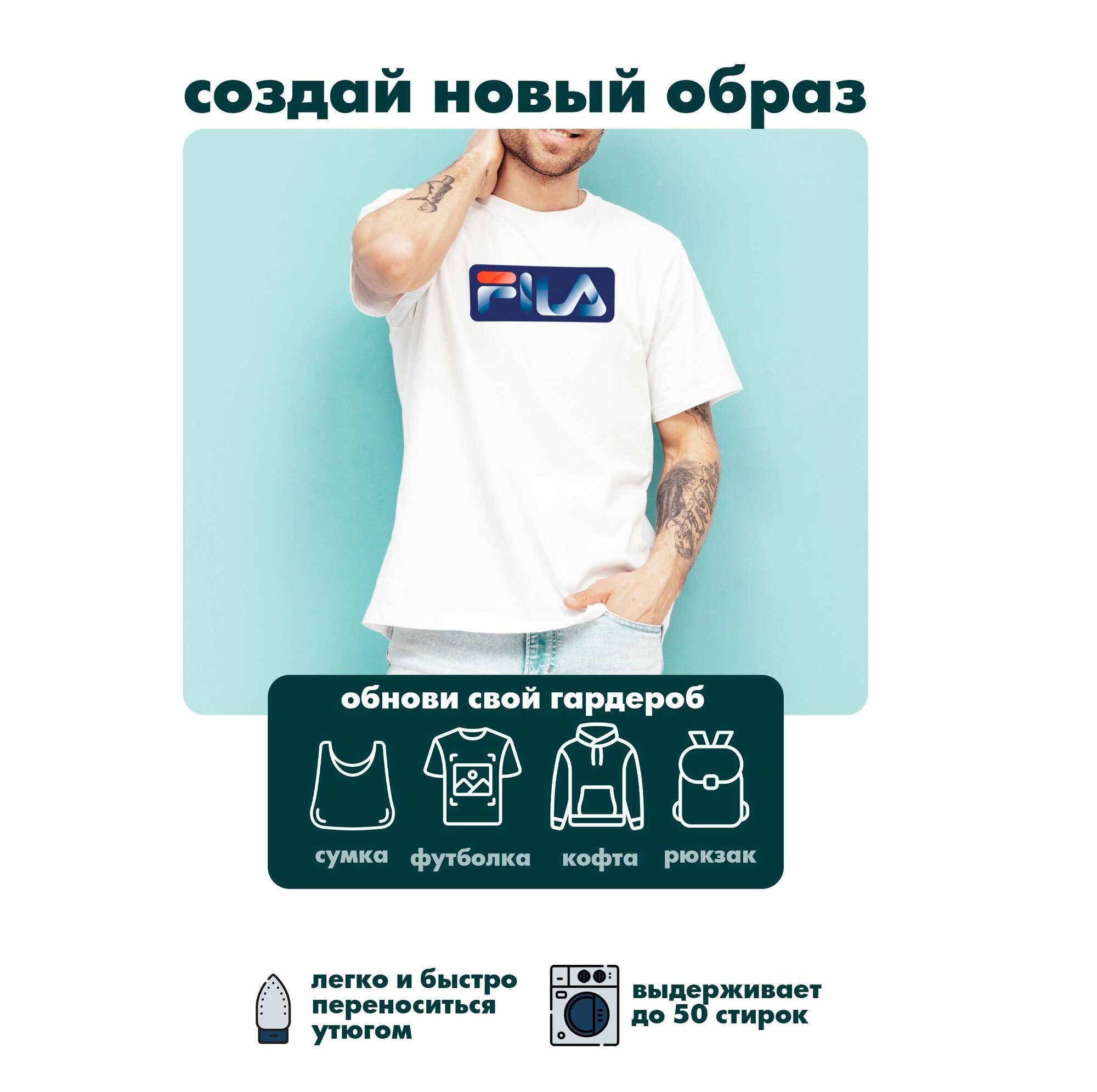 Термонаклейки на одежду Fila Фила — фото 1