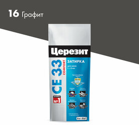 Затирка Ceresit СЕ33, графит, морозостойкая, для швов до 6мм, 2кг
