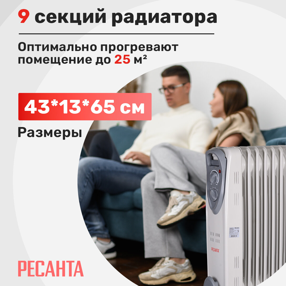 Изображение Радиатор масляный ОМ-9А (2 кВт) Ресанта,67/3/16