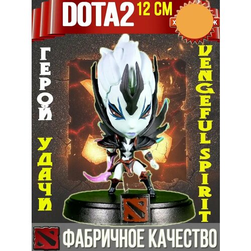 Фурион Дота 2 Dota 2 Статуэтка 12 см