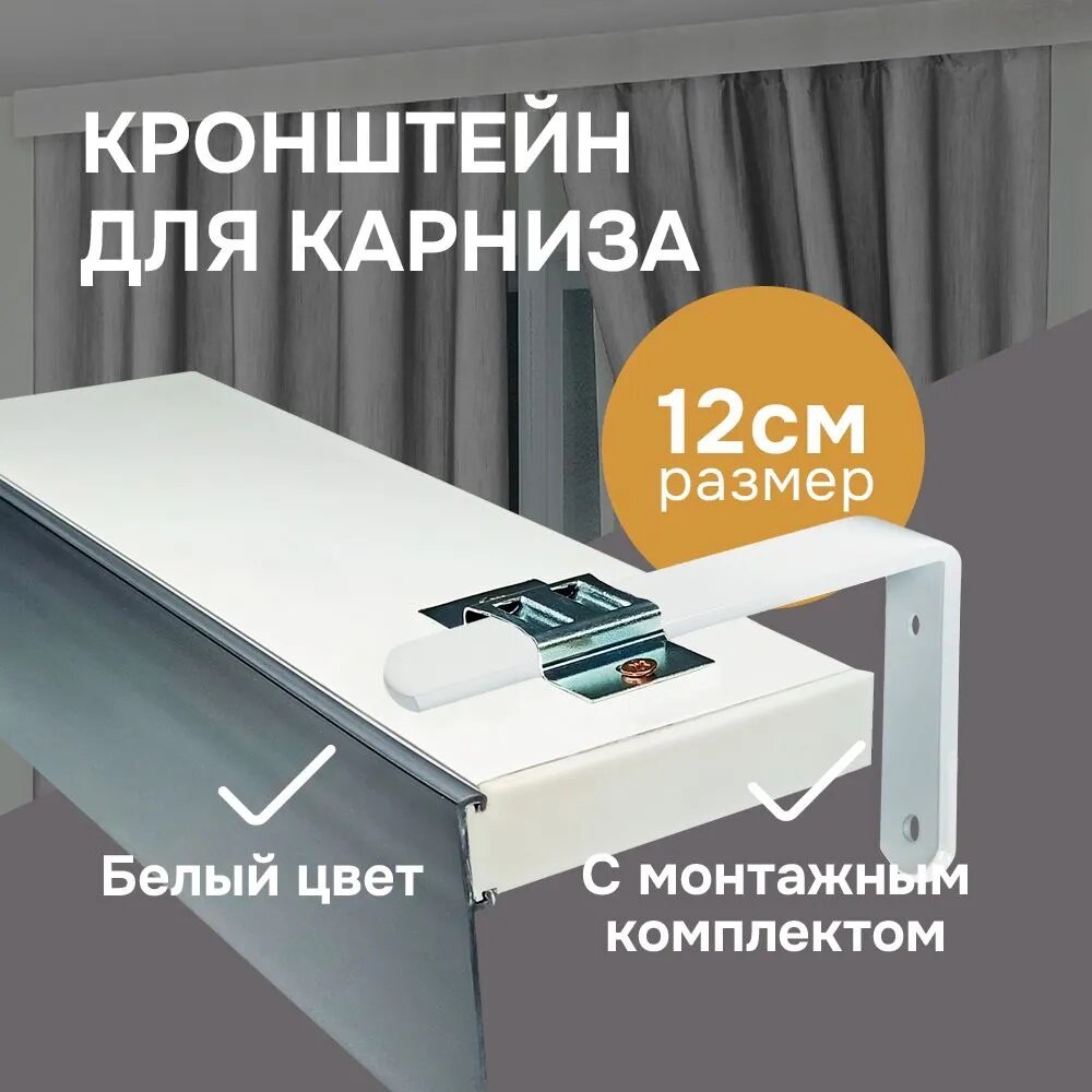 Держатель настенный металл белый 12 см. 20712