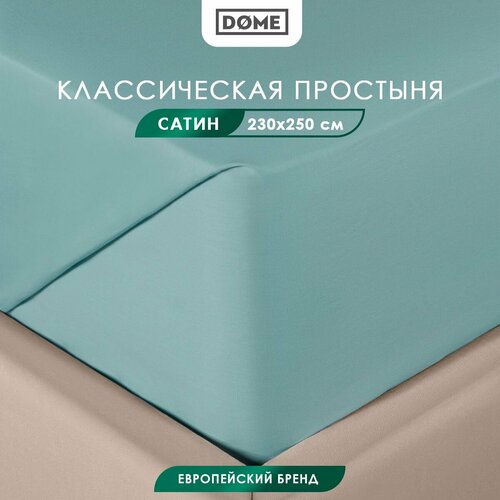 фото Dome простыня стандартная, классическая евро "фароста" сатин, хлопок, 230x250, зеленая