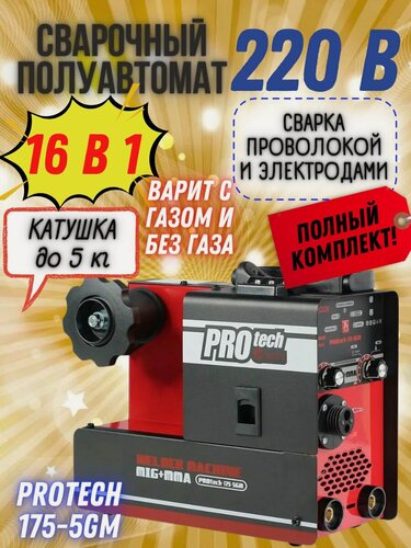 Изображение товара Сварочный полуавтомат инверторный Edon PROtech 175-5GM 175А инвертор с газом/без газа MIG MMA + кабель с горелкой